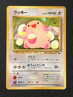 Chansey No.113 Expansion Sheet (Vending Series 1) JAP
