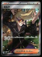 Clive #344 Pokemon Japanese Shiny Treasure Ex sv4a