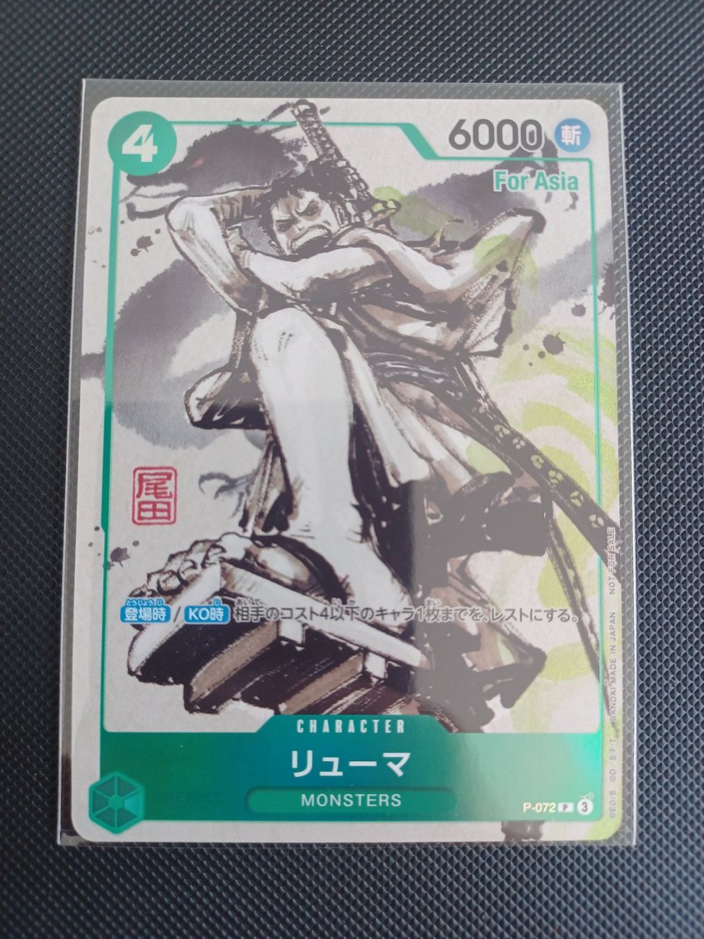 Bandai Carte collezionabili: Carte One Piece Ryuma P-072 – Nuovo (secondo la descrizione) da La Tour de Trême venduto da Lepi_23