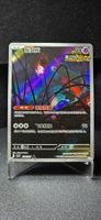 Pokémon CHN Gem. vol.4 Flutter Mane AR