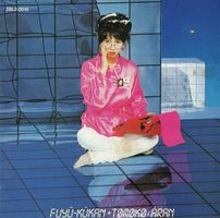 TOMOKO ARAN Fuyü-Kükan CD JAPAN 1ST PRESS 28L2-0019 City Pop