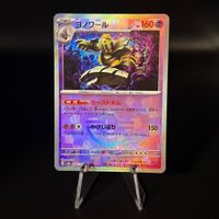 Dusknoir [Poke Ball] #66 Japanese Terastal Festival sv8a