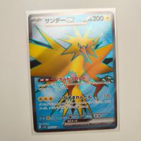 Pokemon Zapdos sv2a 151 Japan AR