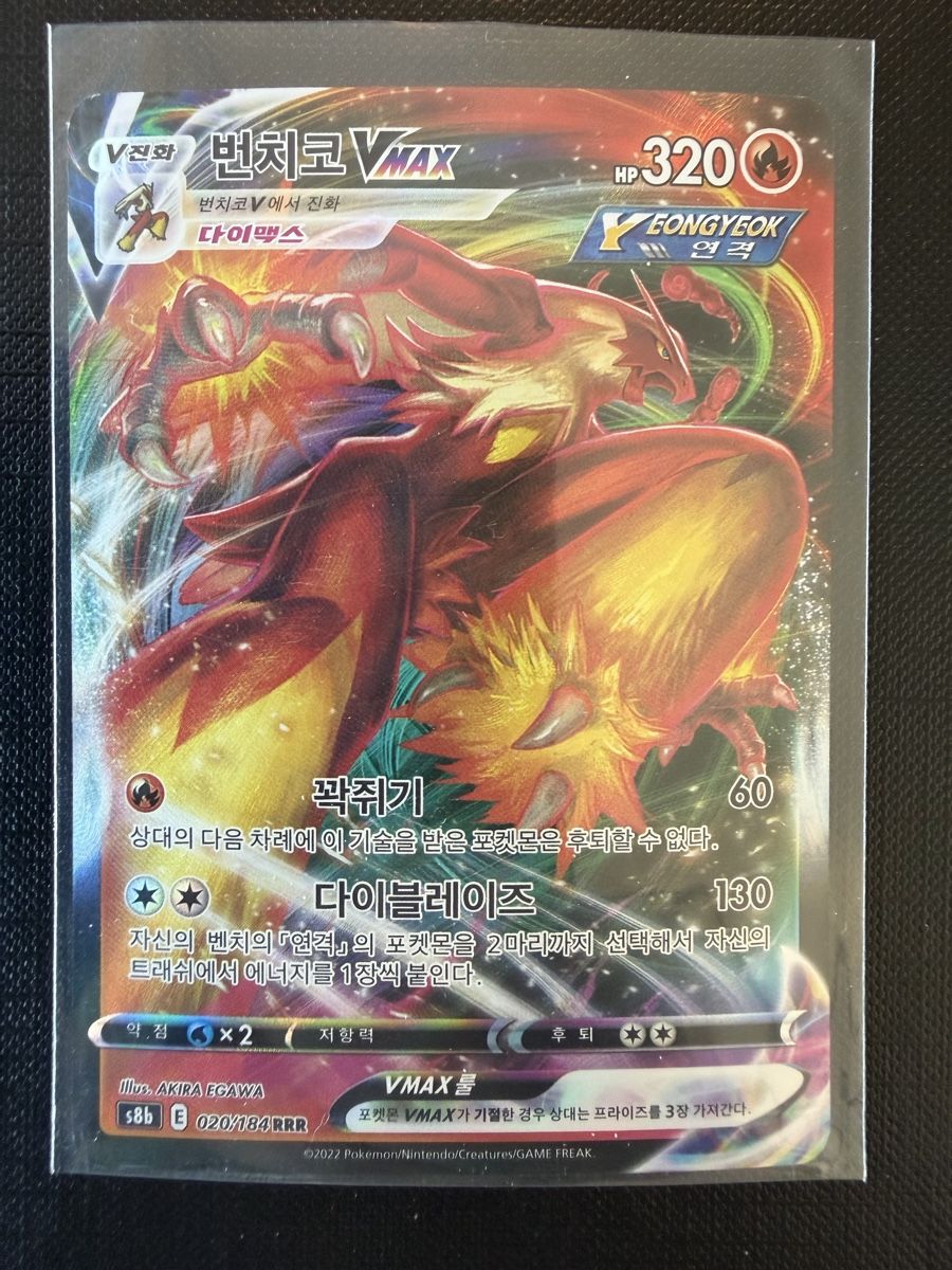 Pokémon Carte collezionabili: Blaziken Vmax #020 KOREAN – Nuovo (secondo la descrizione) da Savigny venduto da Matgab94