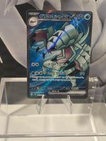 Pokémon Golisopod ex – SV4K 081/066 – SR (Japanisch)