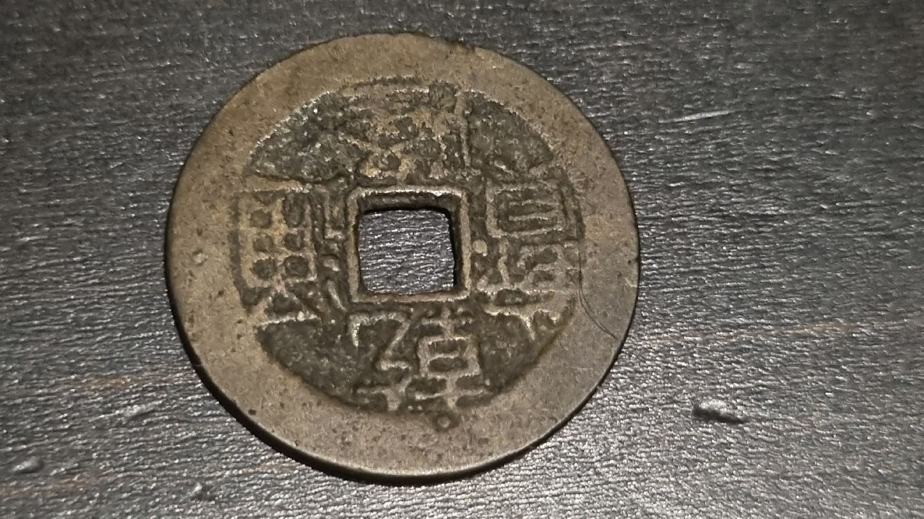 Pièce de monnaie chinoise ancienne - bonne affaire! (D'occasion) à