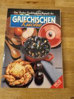 Griechische Küche Kochbuch Traditionelle Rezepte
