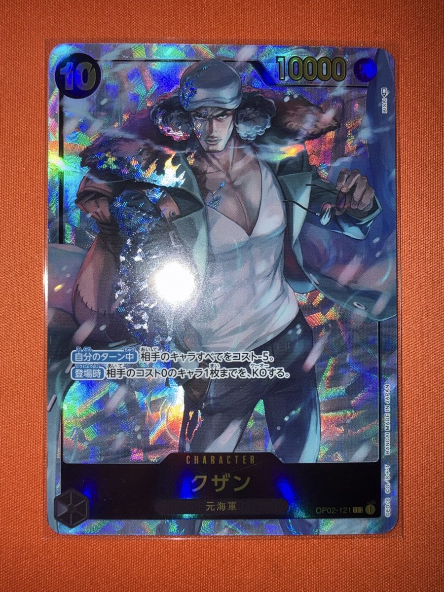 Pokémon Carte collezionabili: Kuzan (OP02-121) (V.2) Paramount War  – Nuovo (secondo la descrizione) da Bern venduto da Ludixii