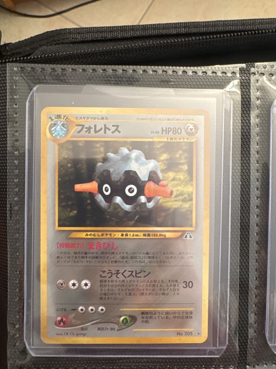 Pokémon Carte collezionabili: Forretress JPN 205 – Nuovo (secondo la descrizione) da Minusio venduto da bur_dg27