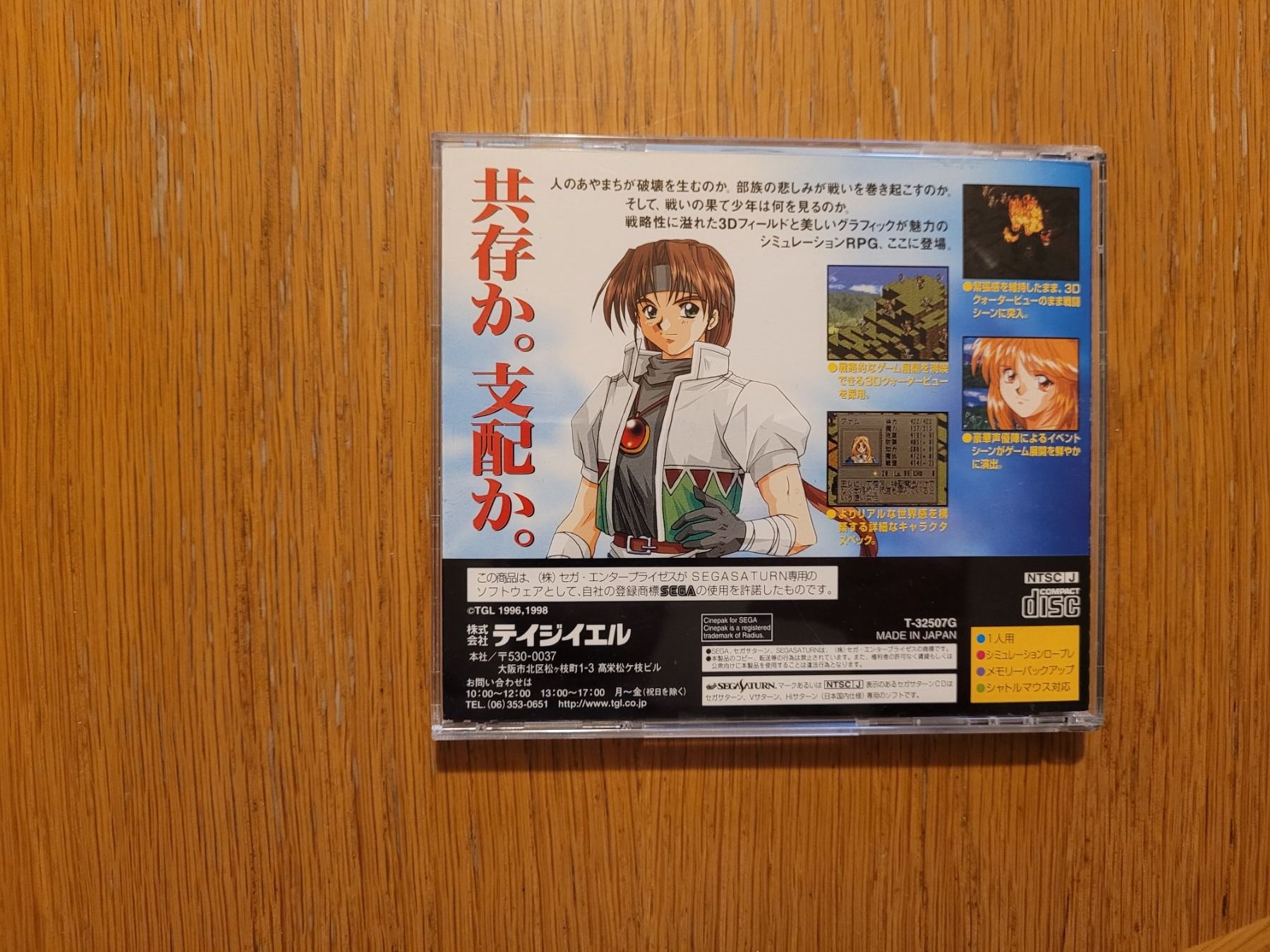 Sega Spiele: Sega Saturn Farland Saga Jap. – Gebraucht aus Münchenstein von danytlaw 2