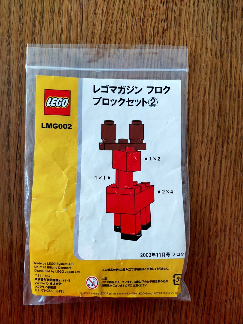 Lego Kit di costruzioni: Lego LMG005 Japan Deer – Nuovo e nell'imballaggio originale da Vallamand venduto da Minifigure