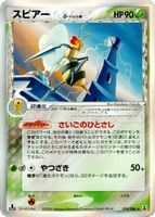Beedrill Dardargnan Bibor Delta Species Jap Pokemon Card