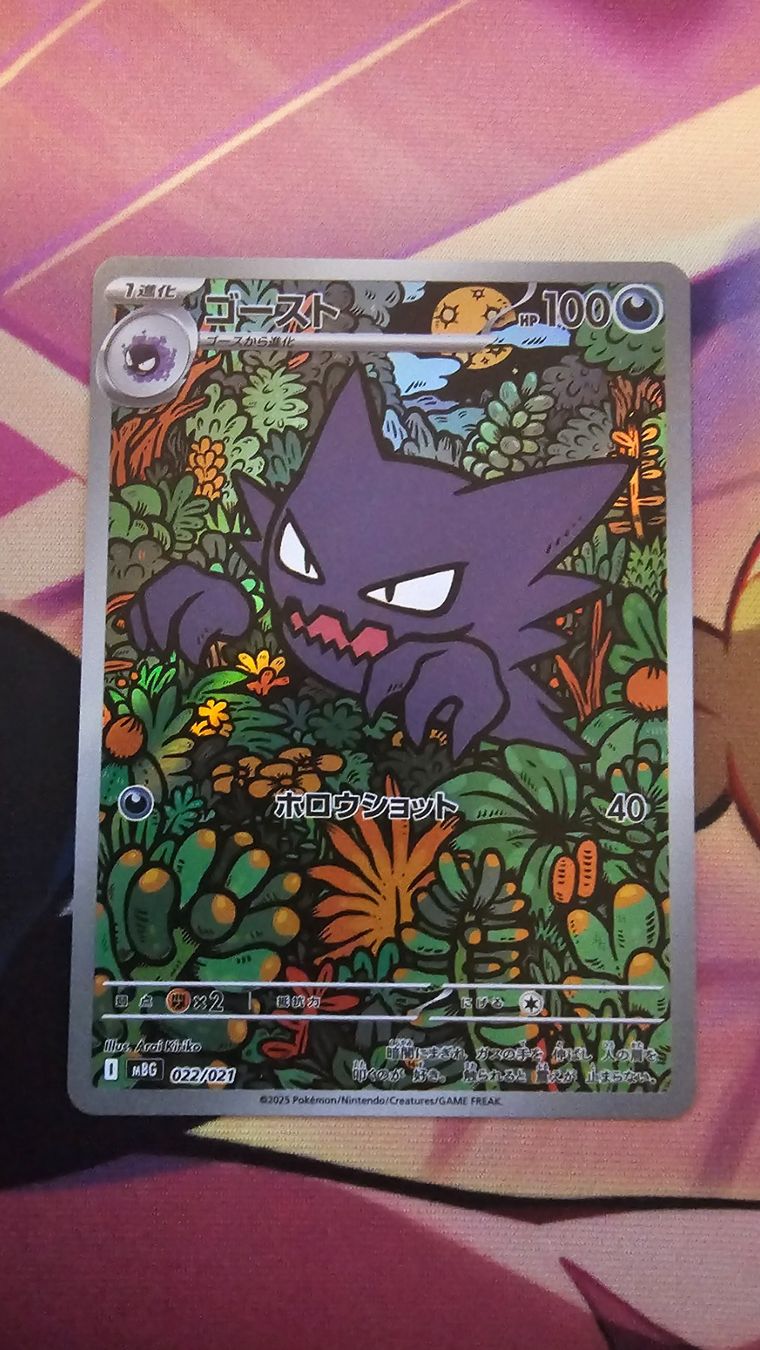 Pokémon Carte collezionabili: Haunter #22 Pokemon Japanese Mega Starter Deck Gengar Ex – Usato da Zollikofen venduto da AdrianG.