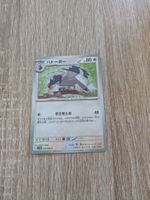 TRANQUIL, BLACK BOLT, SV11B, COMMON, 2025, JAP, NM/MT