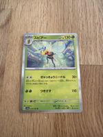 Beedrill R015/165 SV2a Pokémon Card151-Pokemon Card Japanese