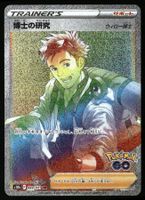 Professor's Research: Professor Willow #89 Pokemon Go s10b