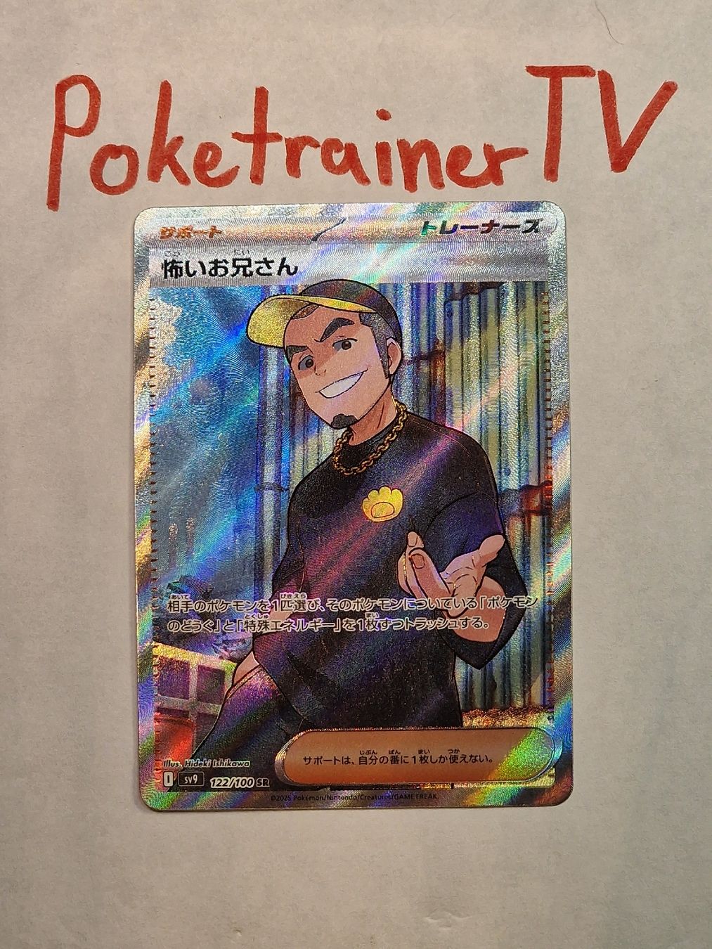Pokémon Carte collezionabili: Ruffian 122/100 Sv9 – Nuovo (secondo la descrizione) da Zihlschlacht venduto da PixeltrainerTV