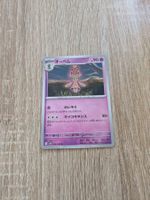 BEHEEYEM, BLACK BOLT, SV11B, UNCOMMON, 2025, JAP, NM/MT