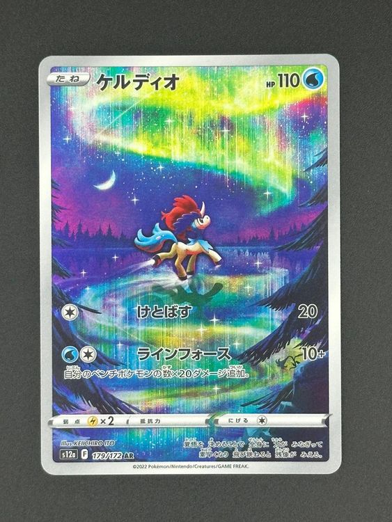 Carte Pokémon VSTAR Universe S12A 179/172 : Keldeo