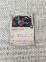 PORYGON-Z, THE GLORY OF TEAM ROCKET, RARE, 2025, JAP, NM/MT
