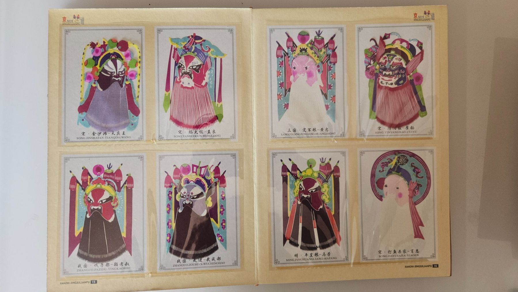 Arts picturaux & lithographies: Chinesische Scherenschnitte – D'occasion à Basel par True_Hofer_Store 2