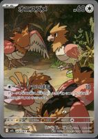 Pokémon – Spearow 🇯🇵 - m1L-074 - Mega Brave