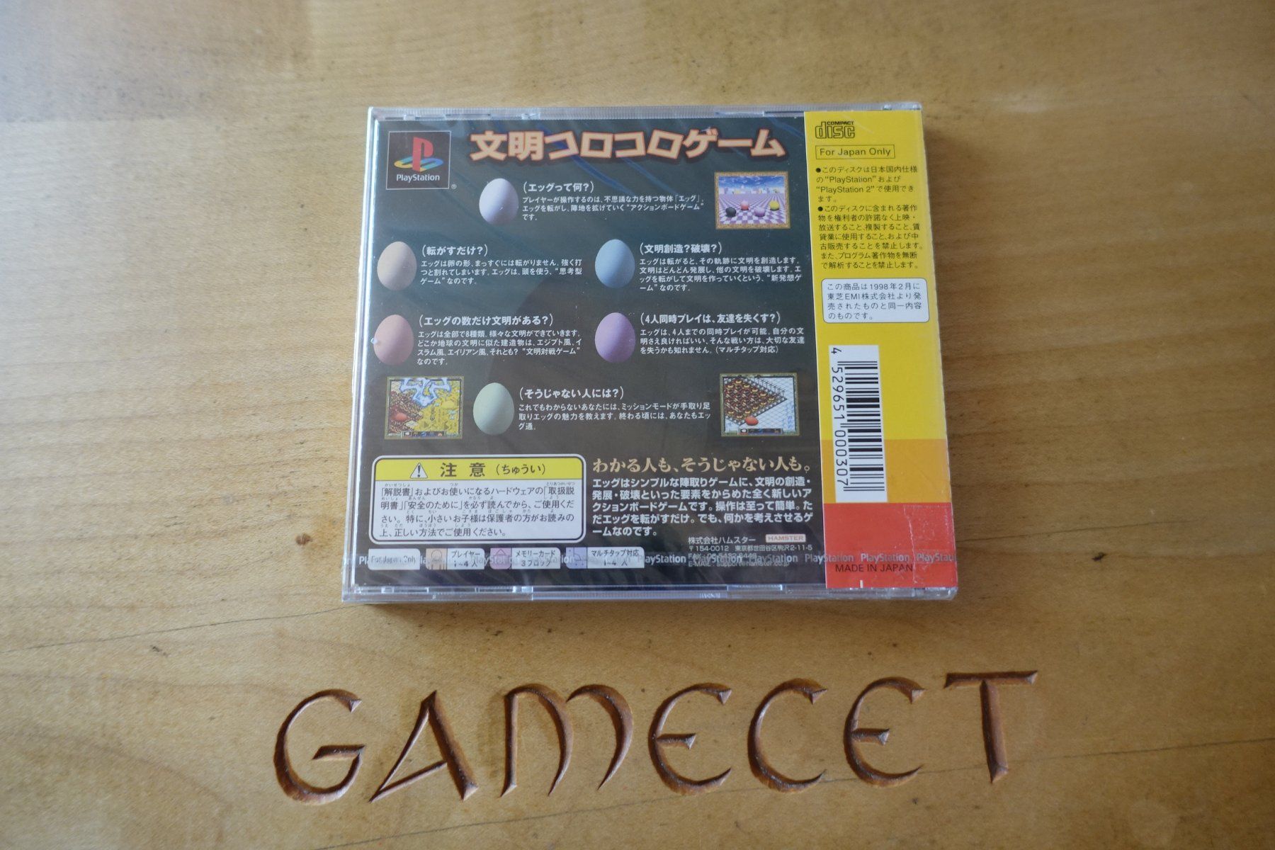 Sony Spiele: Egg (Major Wave Series) - Japan – Neu und originalverpackt aus Steinach von Gamecet 6