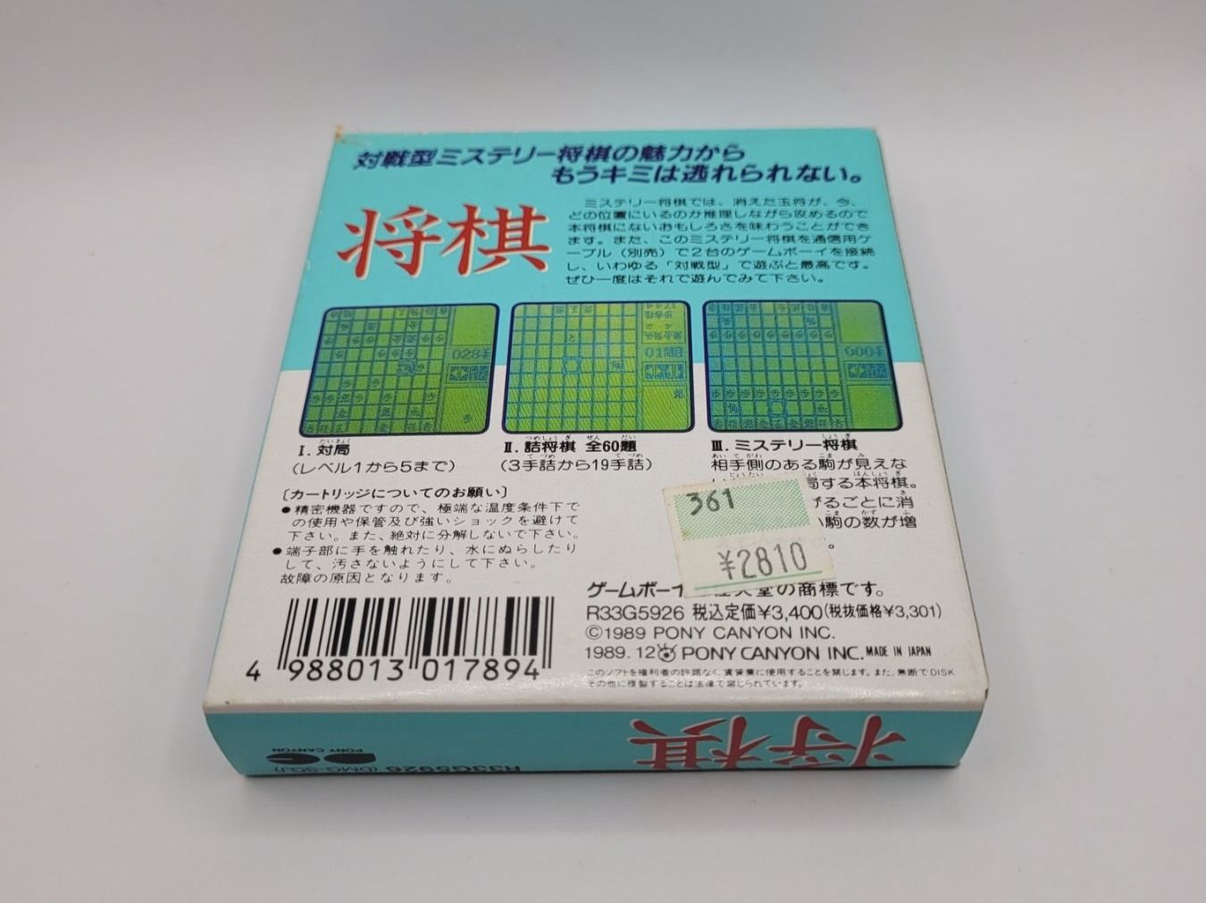 Nintendo Giochi: Shogi Gameboy OVP GB japan – Usato da Münchenstein venduto da danytlaw 1