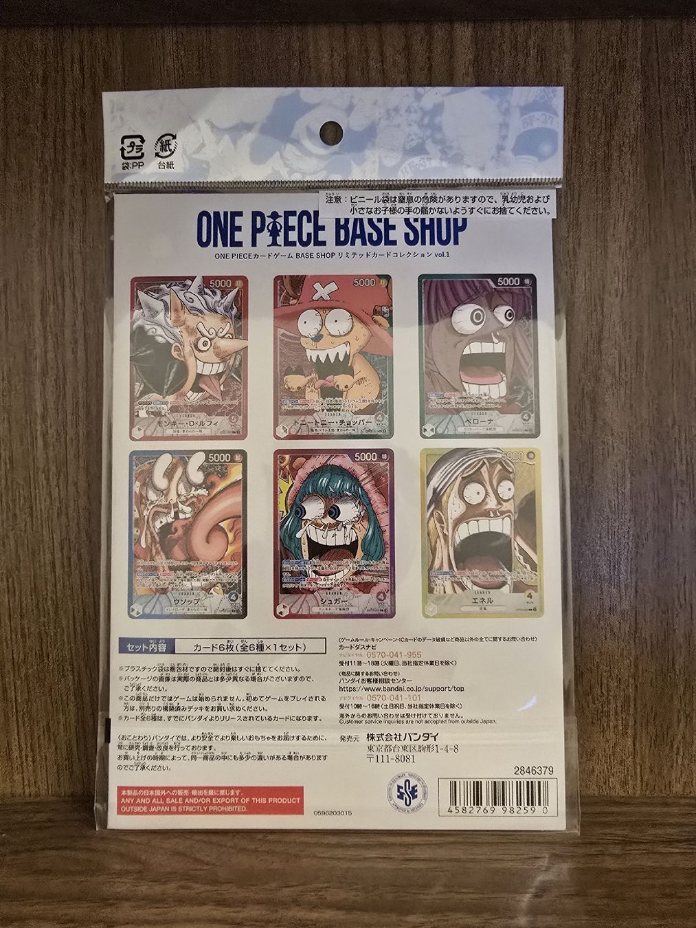 Bandai Carte collezionabili: One Piece Base shop Leader Binder – Nuovo e nell'imballaggio originale da Lausanne venduto da Gent.1 1