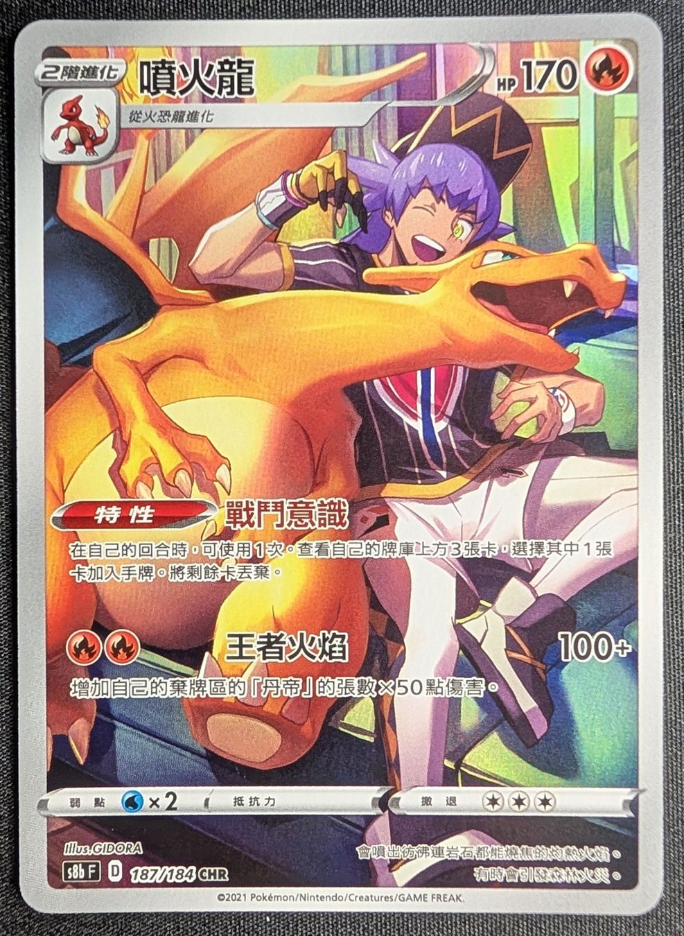 Pokémon Carte collezionabili: Charizard CHR Vmax Climax s8b 187 Pokémon Card – Usato da Morges venduto da otaku_trading