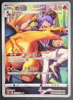 Charizard CHR Vmax Climax s8b 187 Pokémon Card