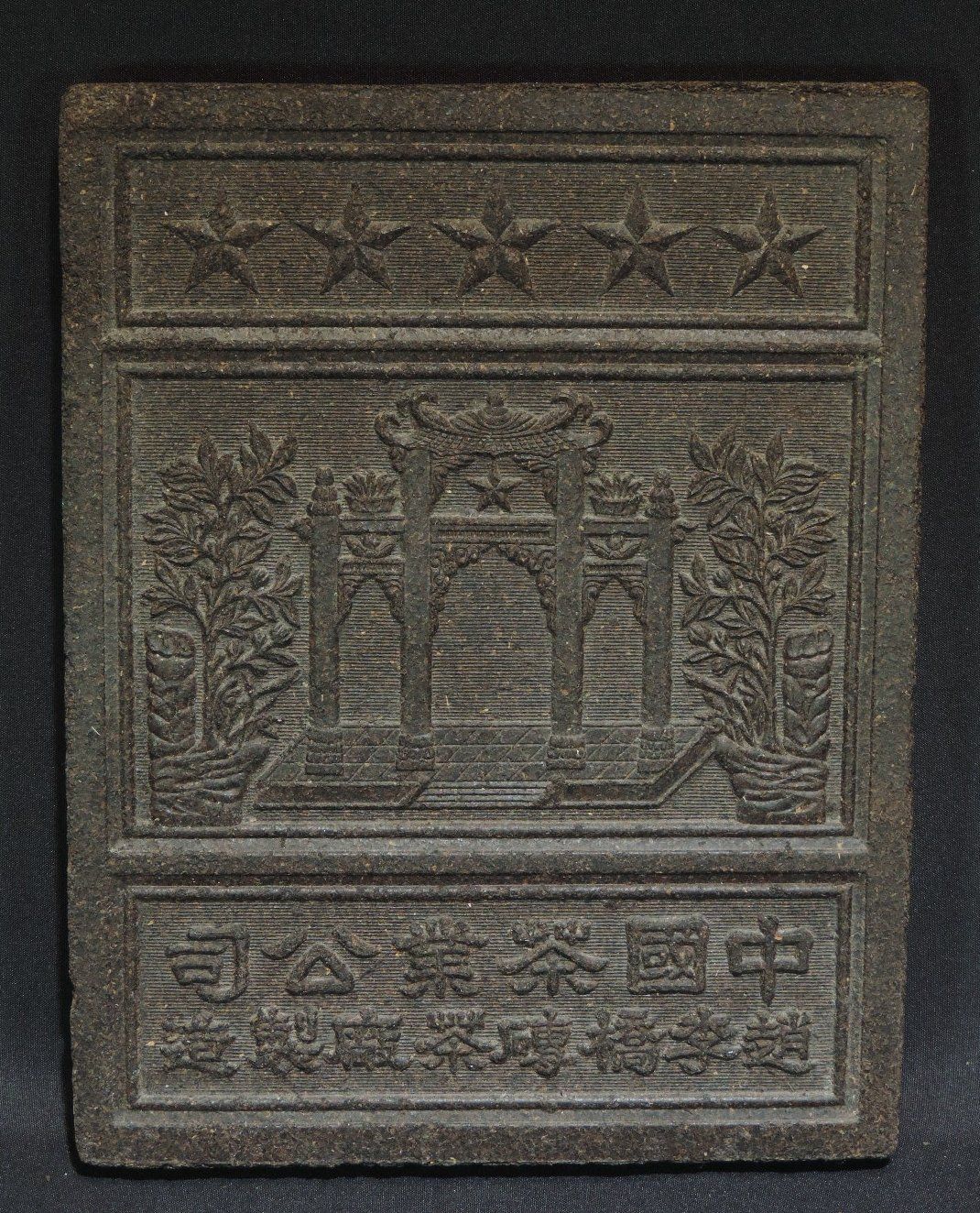 Sculture & Statue: alter Teeziegel China – Usato da Duggingen venduto da roterbambus 5
