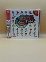 Pro Yakyu Team de Asobou Net - Sega Dreamcast - Sealed - New