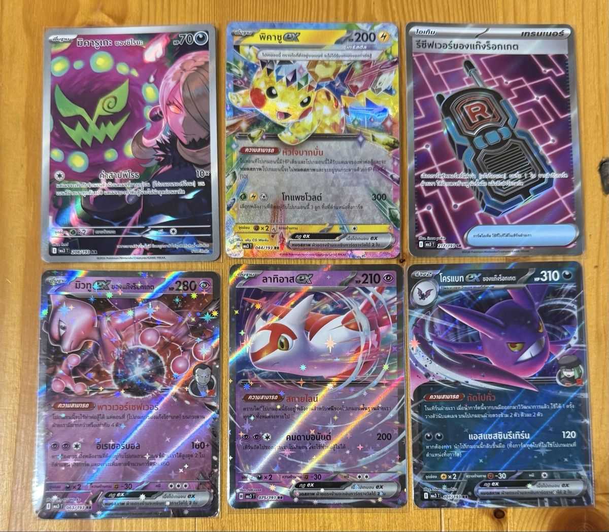 Pokémon Carte collezionabili: 6 seltene Karten aus Mega Dream Ex Thailändisch – Nuovo (secondo la descrizione) da Härkingen venduto da iceman1234