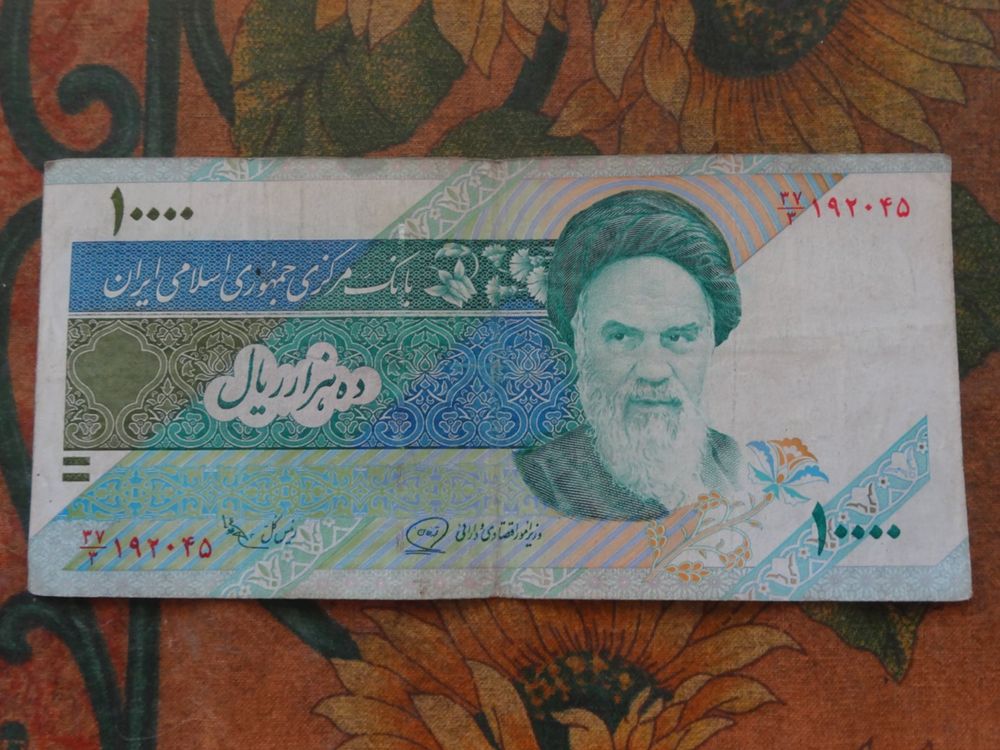 IRAN 10000 Rials Billet (D'occasion) à Romanel-sur-Lausanne pour CHF 1 ...