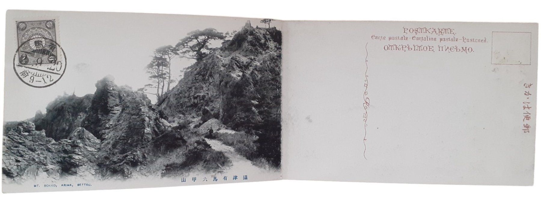 Ansichtskarten: Ansichtskarten Album Japan mit Stempel/Briefmarke 1920 – Gebraucht aus Mörschwil von antiksalon21 2