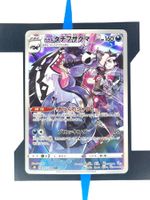 Galarian Obstagoon s8b 207 JP NM