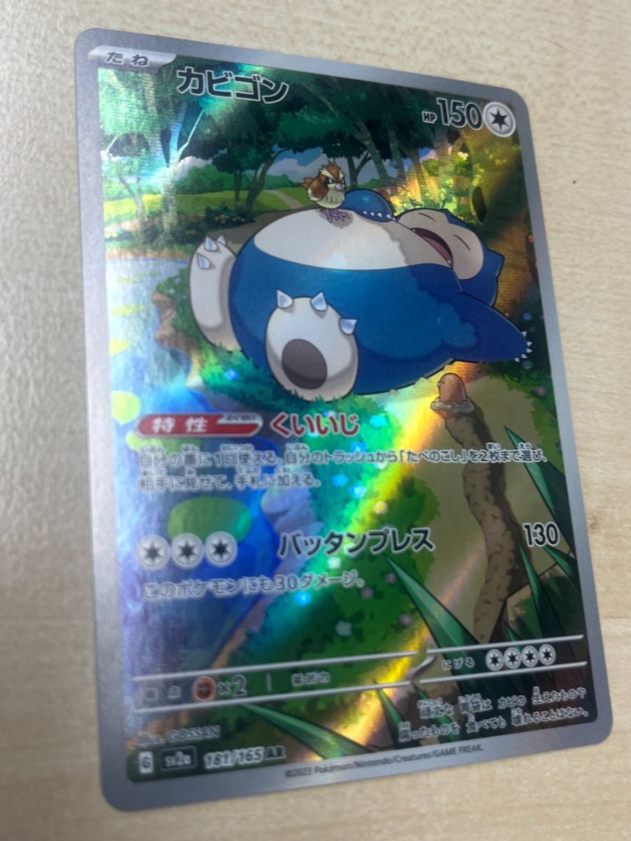 Pokémon Carte collezionabili: Relaxo (sv2a 181) – Nuovo (secondo la descrizione) da St. Niklaus VS venduto da tru_vj5x