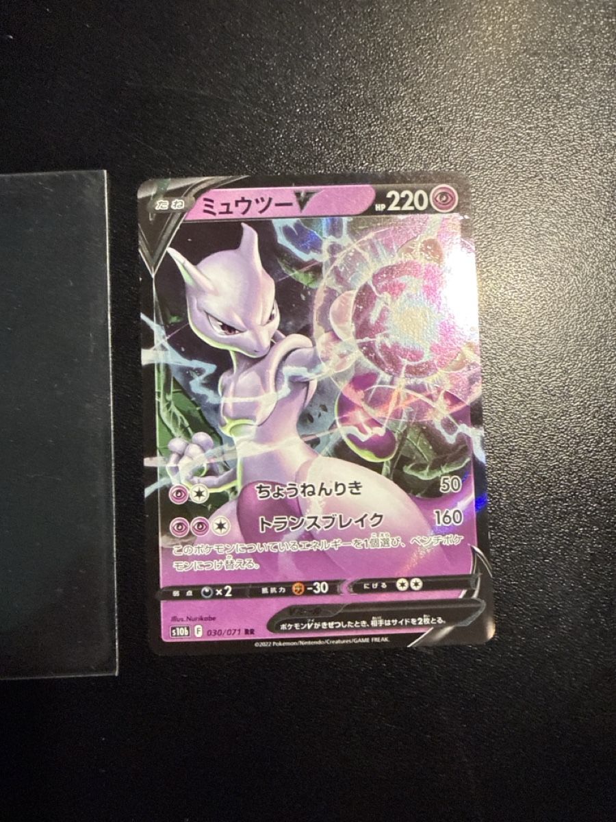 Pokémon Carte collezionabili: Mewtwo V  s10b 030/071 – Nuovo (secondo la descrizione) da Dübendorf venduto da godpack