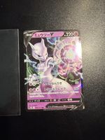Mewtwo V  s10b 030/071