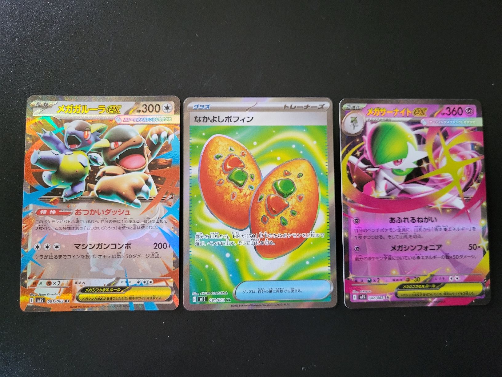 Pokémon Carte collezionabili: Lot Mega symphonia JP – Nuovo (secondo la descrizione) da St-Sulpice VD venduto da cel_ysf7