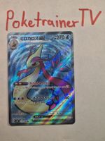 Milotic ex SR 121/106 SV8 Pokémon Japan