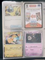Pokémon Sammelkarten: 2 seltene Holo Karten & 2 V Karten 202