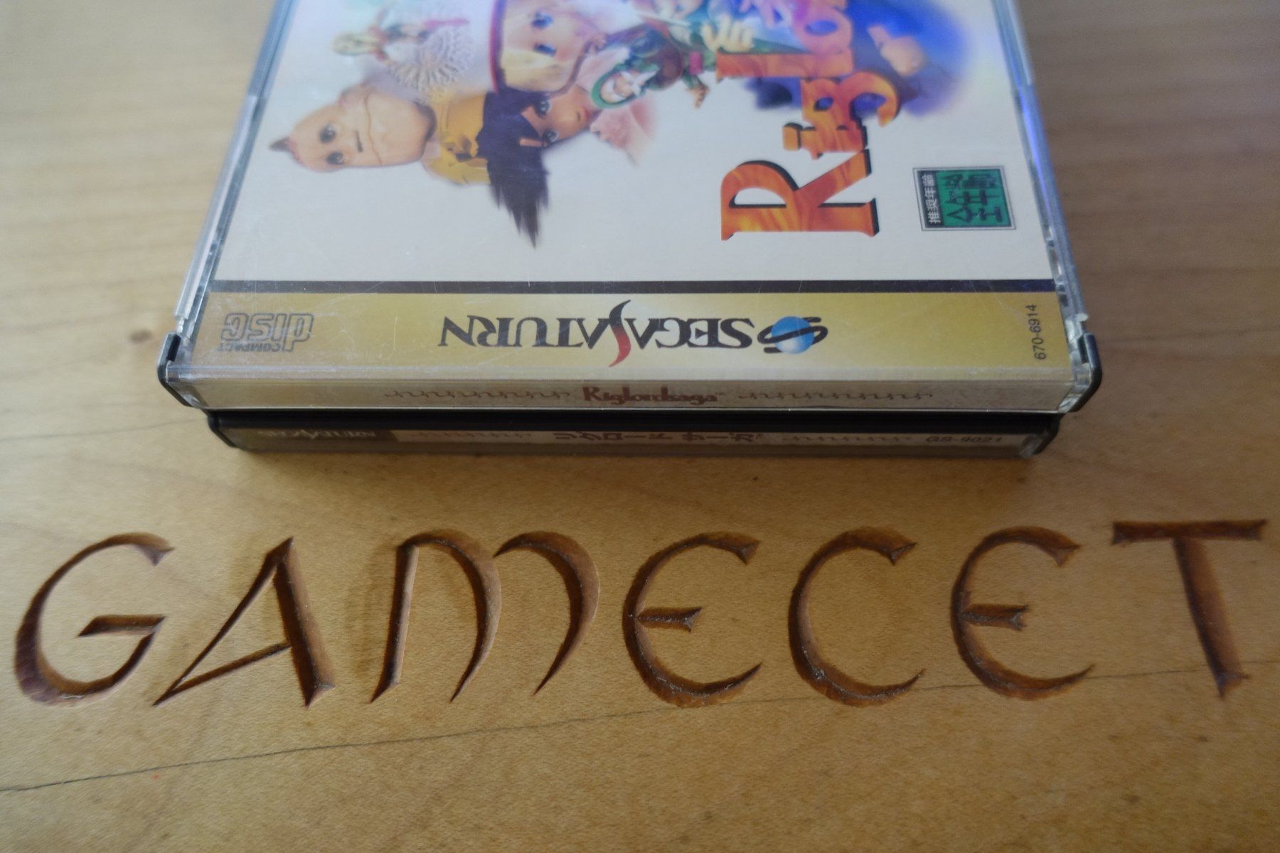 Sega Giochi: Riglord Saga - Japan - Sega Saturn – Usato da Steinach venduto da Gamecet 1