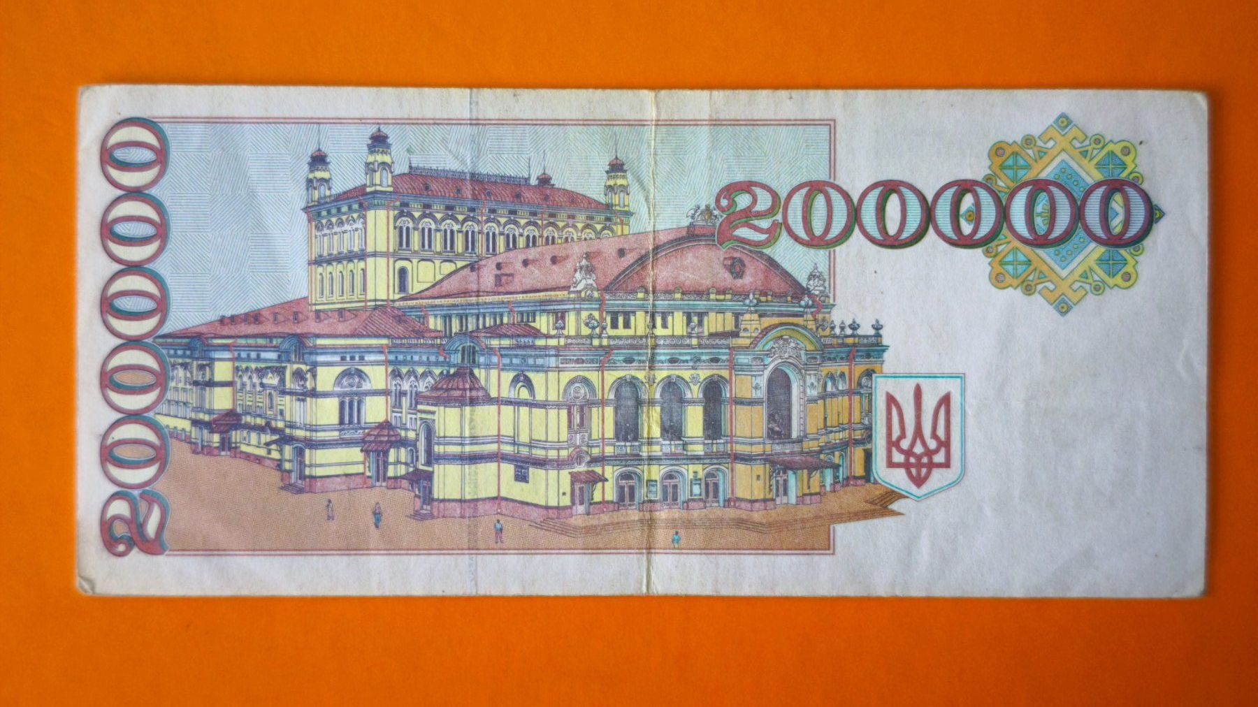 Banconote: Banknote Ukraine 200000 Coupons 1994 – Usato da Schlieren venduto da wnzel 1