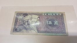 China 5 Wu Jiao 1980, seltener Schein