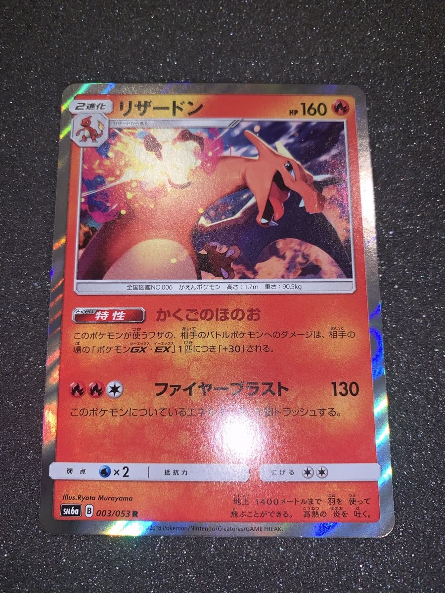 Pokémon Cartes à collectionner: Charizard GX SM8b 003/053 R – D'occasion à Bironico par ars_z6lb 4