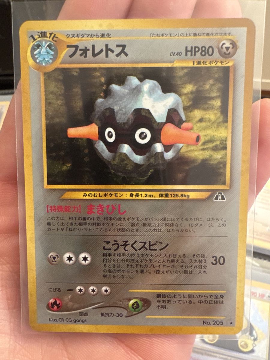 Pokémon Carte collezionabili: Forretress JPN 205 – Nuovo (secondo la descrizione) da Minusio venduto da bur_dg27 1
