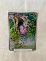 Pokemon / Chaos Rising / Viscargot/Sliggoo #095/086 🇩🇪