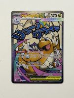 Pokémon Mega Dragonite ex 271/217 SIR Ascended Heroes